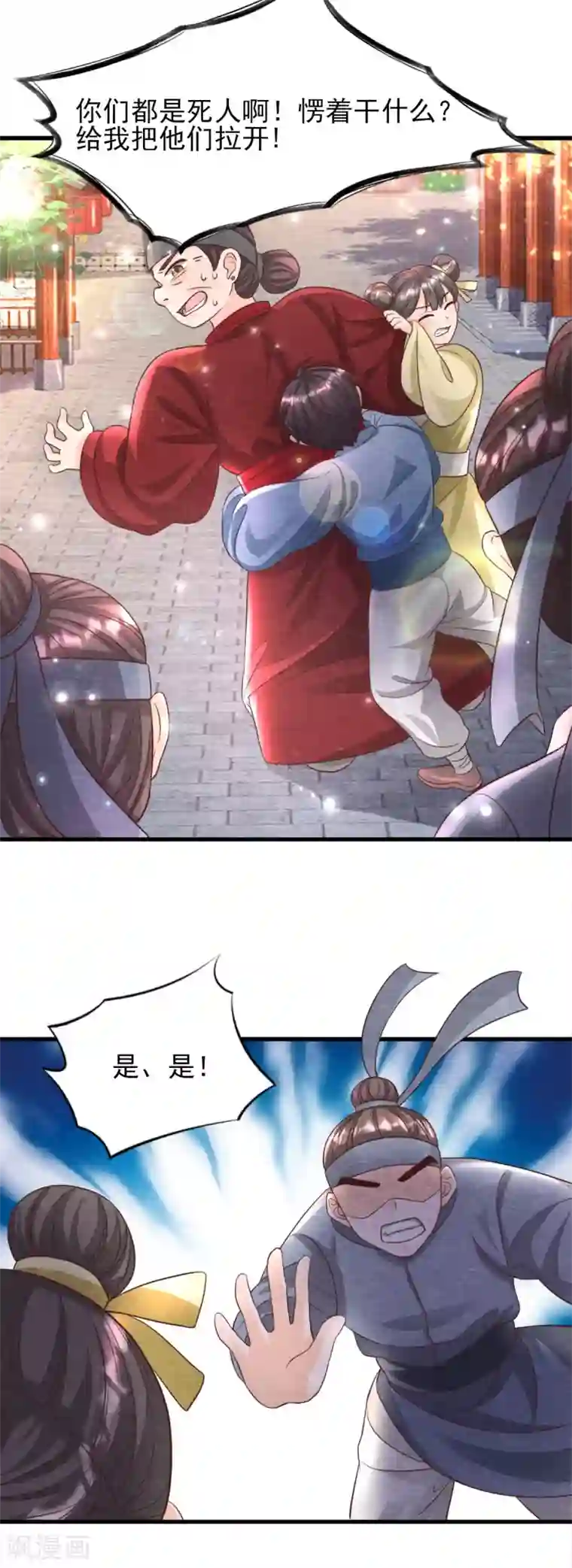 杨戬第15话 抢亲