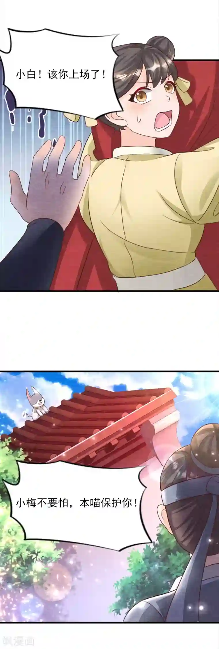 杨戬第15话 抢亲