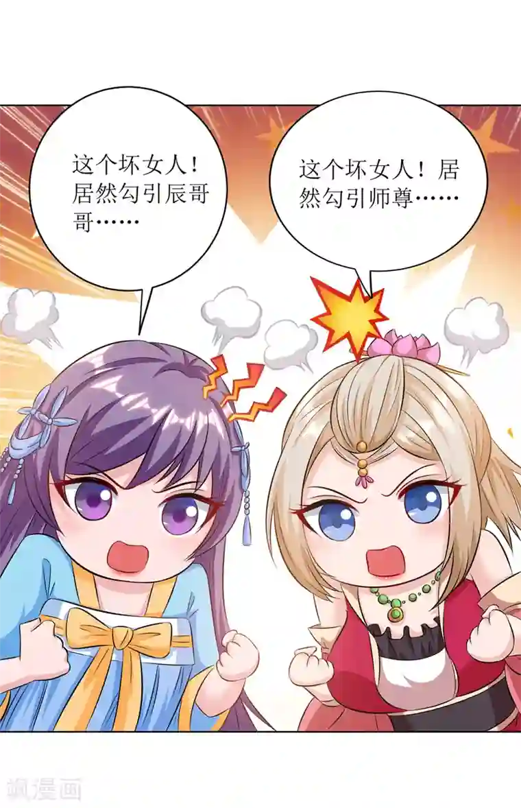 主宰三界第113话 萧璋，败