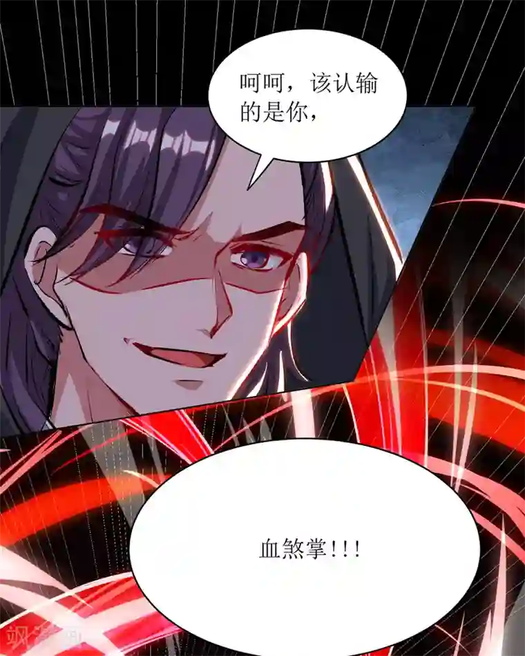 主宰三界第113话 萧璋，败