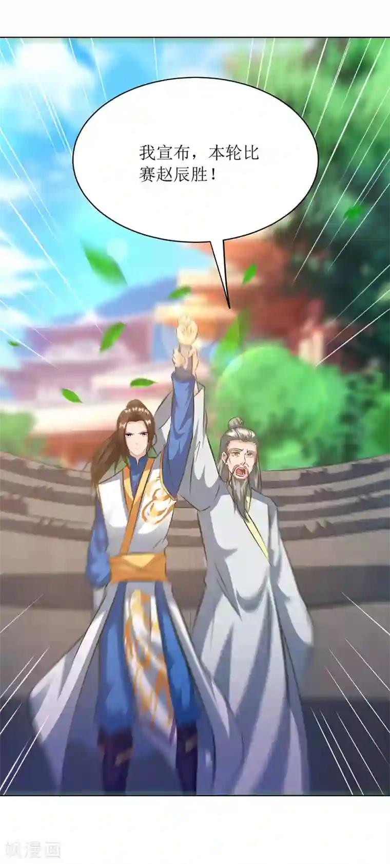 主宰三界第113话 萧璋，败
