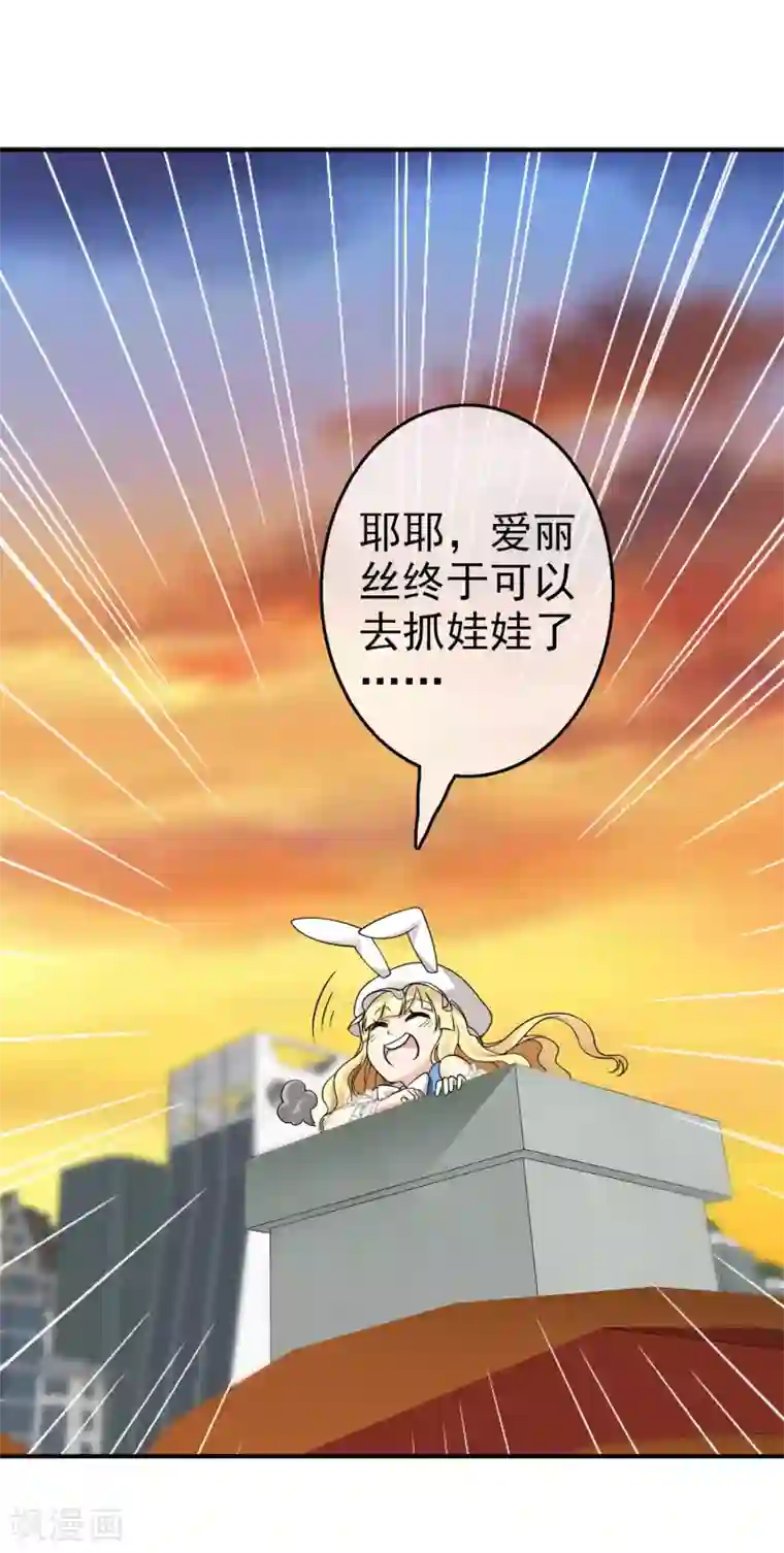 梦境：交错之影第30话 内心的羁绊3