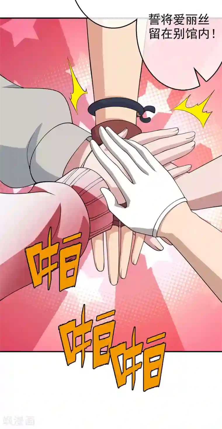 梦境：交错之影第30话 内心的羁绊3