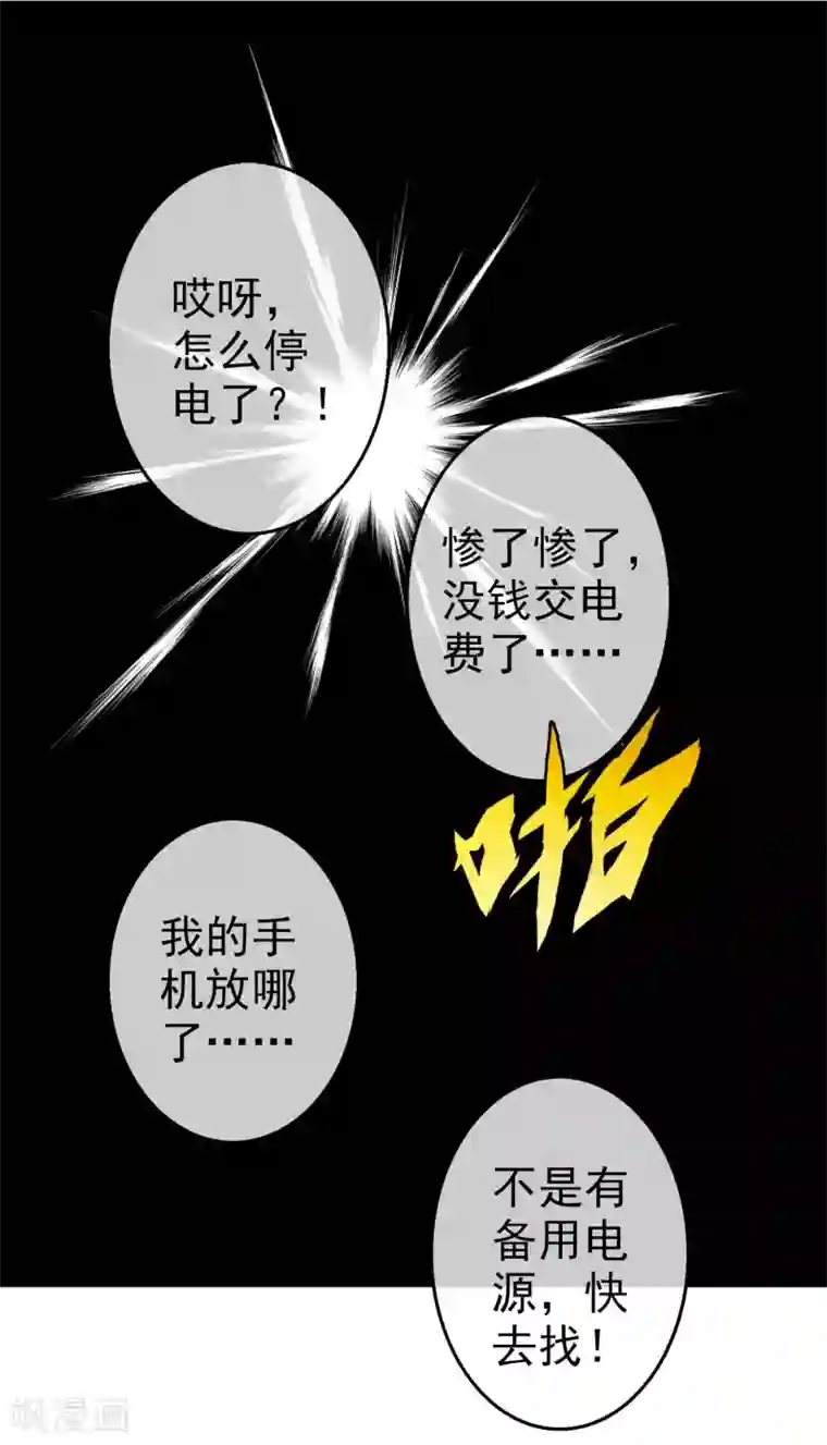 梦境：交错之影第30话 内心的羁绊3