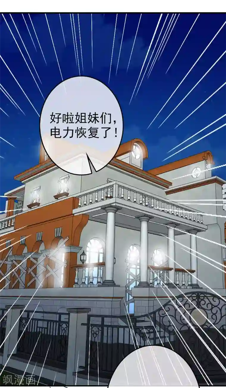 梦境：交错之影第30话 内心的羁绊3