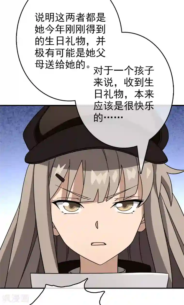 梦境：交错之影第30话 内心的羁绊3