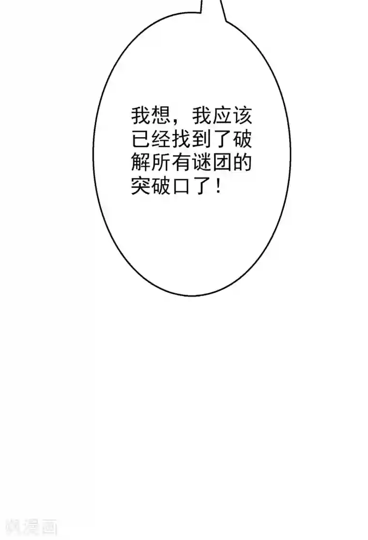 梦境：交错之影第30话 内心的羁绊3