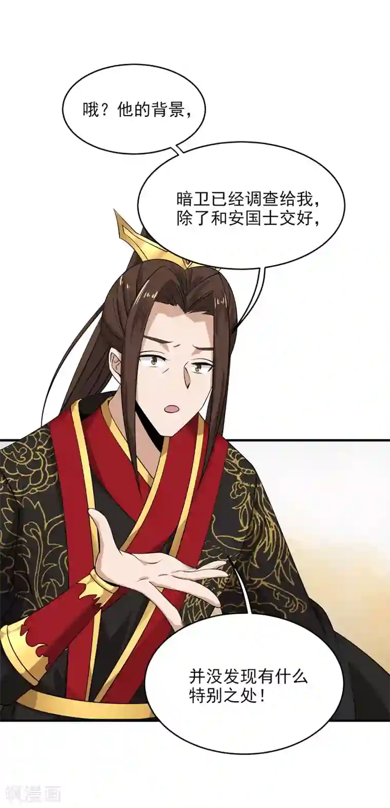 一剑独尊第59话 叶玄！你等着！