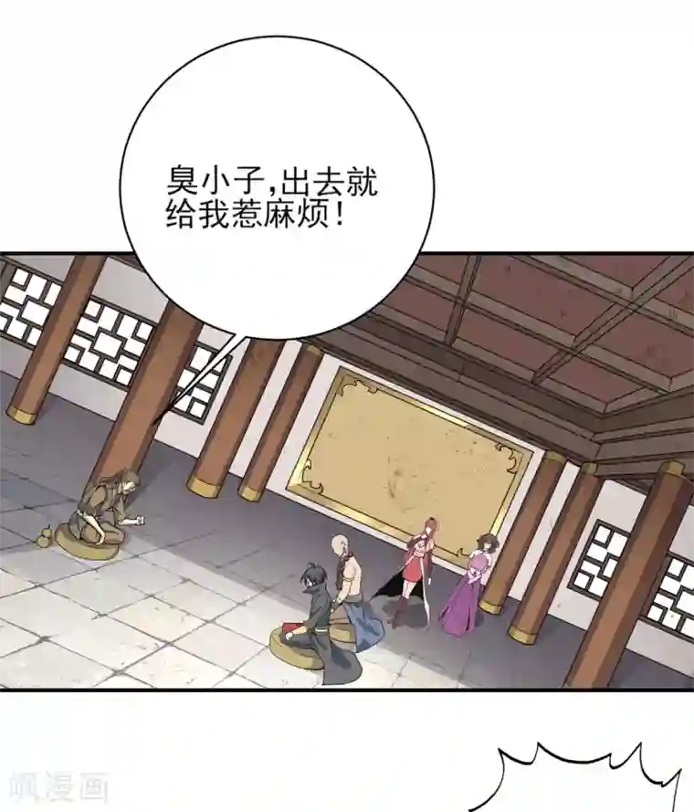 一剑独尊第60话 国师对他有兴趣？