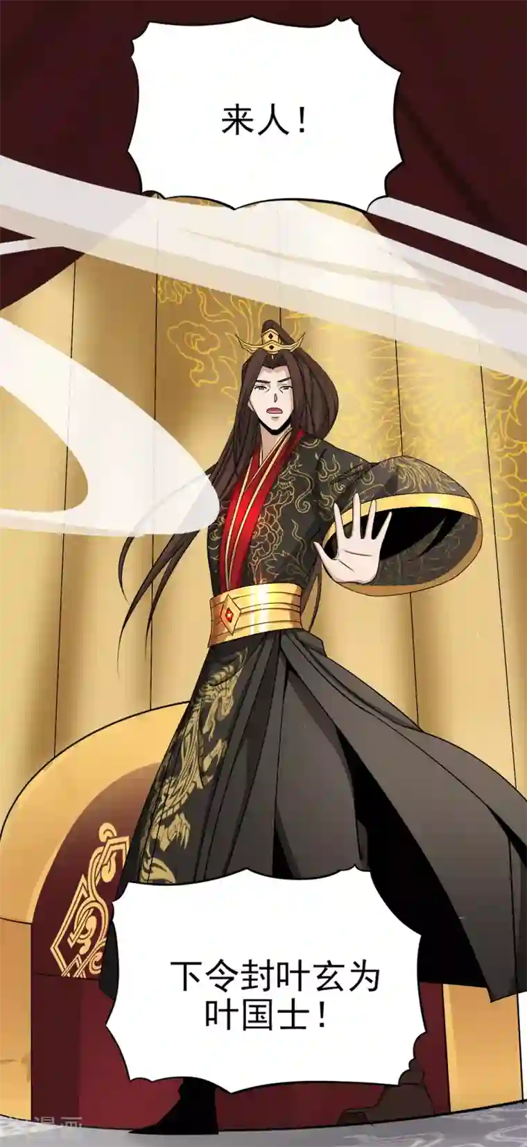 一剑独尊第60话 国师对他有兴趣？