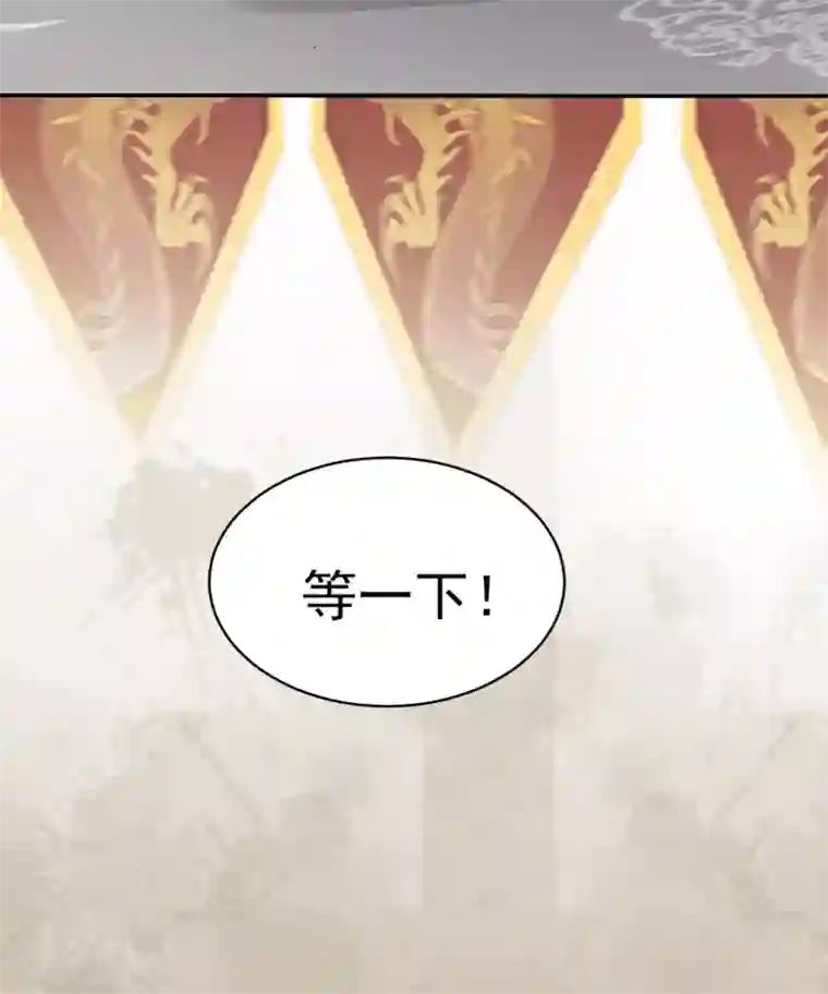一剑独尊第60话 国师对他有兴趣？