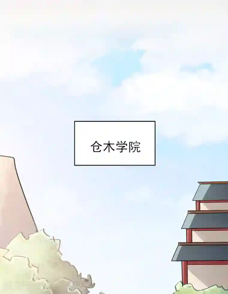 一剑独尊第60话 国师对他有兴趣？