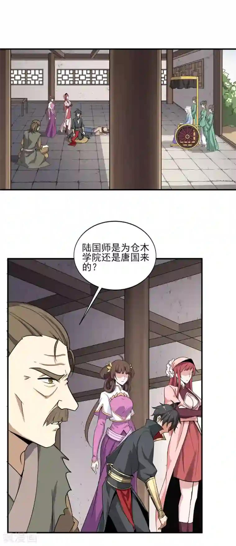一剑独尊第61话 国师驾到