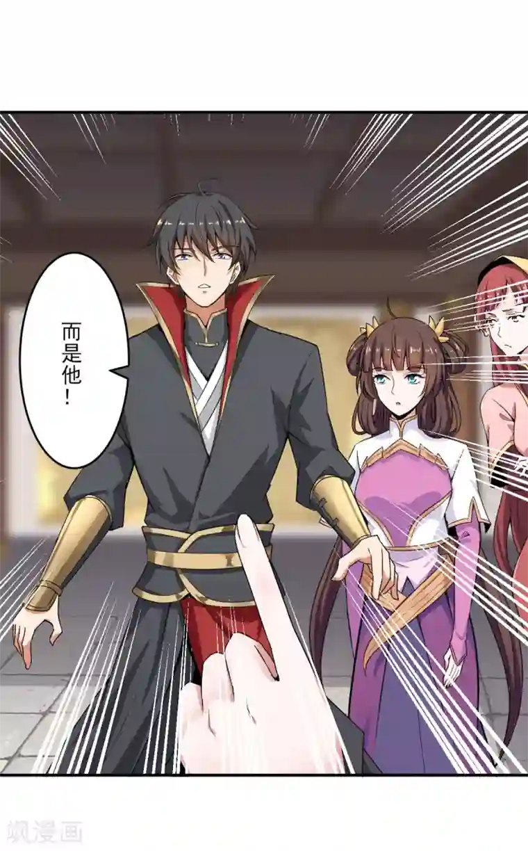 一剑独尊第61话 国师驾到