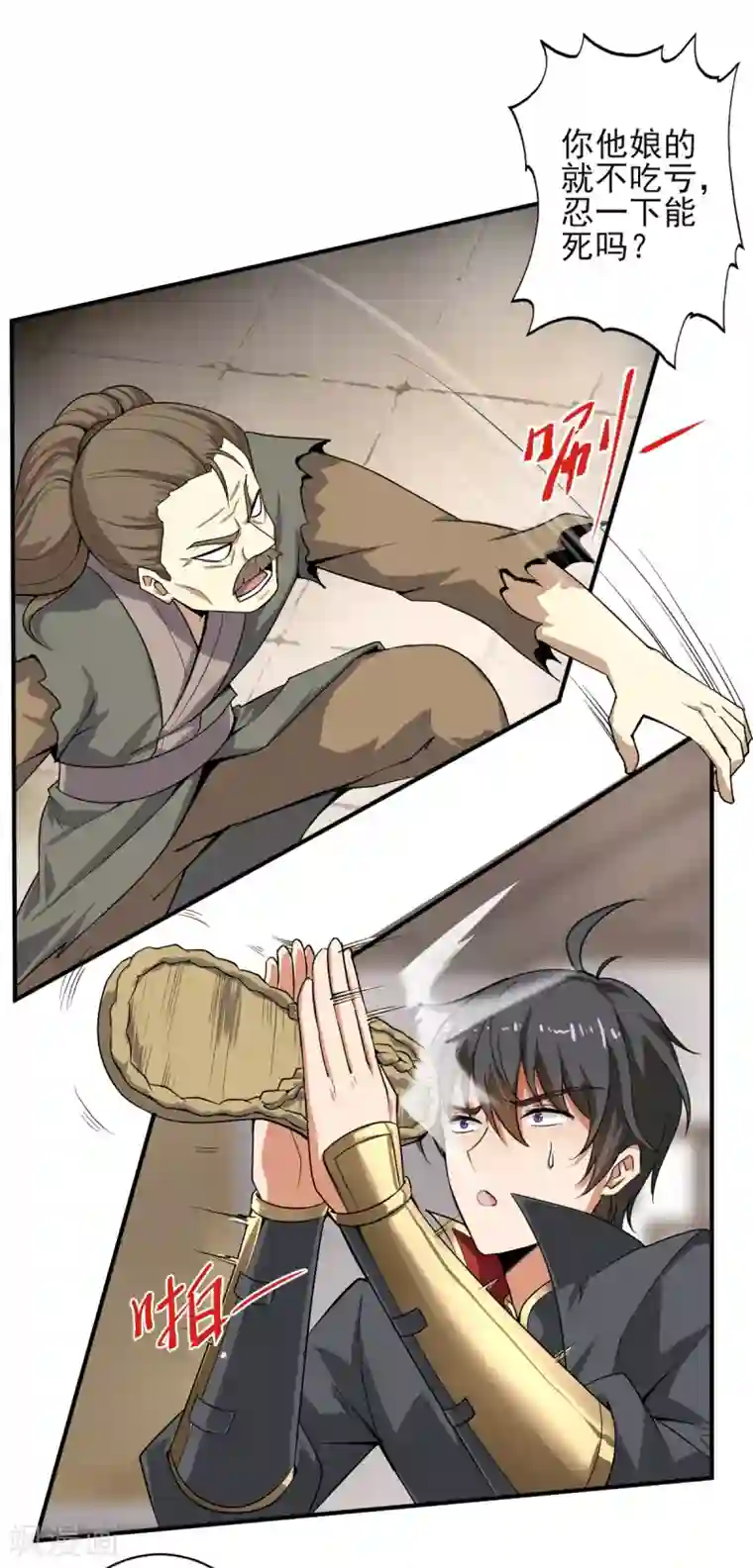 一剑独尊第61话 国师驾到