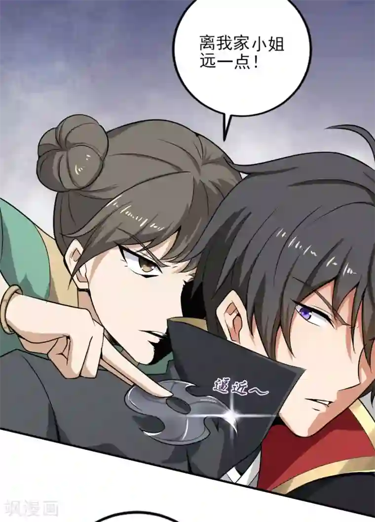 一剑独尊第62话 哥哥被封国士了