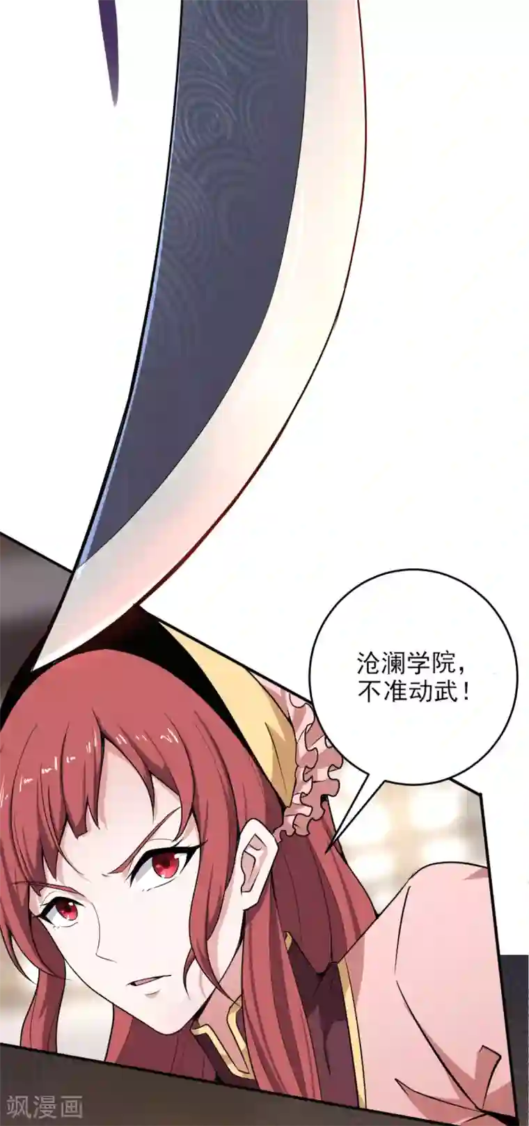 一剑独尊第62话 哥哥被封国士了
