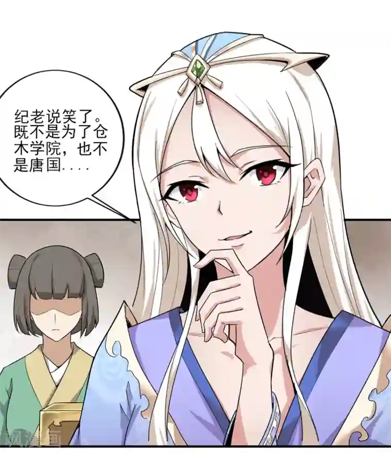 一剑独尊第62话 哥哥被封国士了