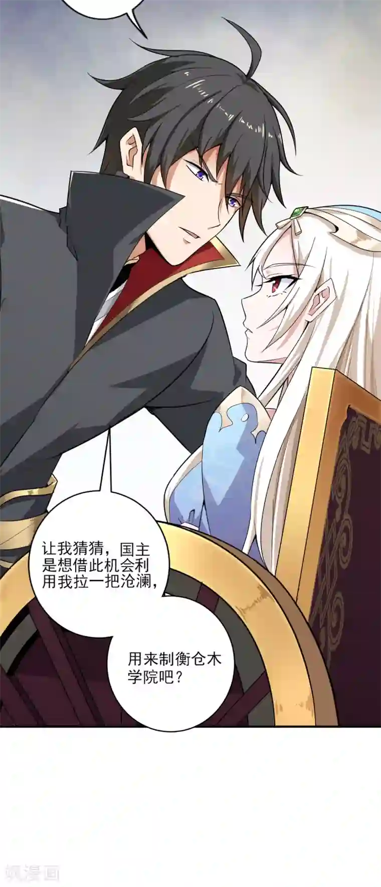 一剑独尊第62话 哥哥被封国士了