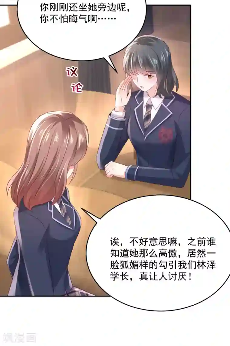 重生相逢：给你我的独家宠溺第33话 她，想融入班级