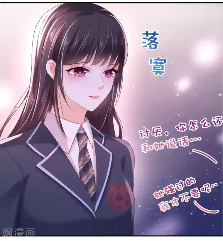 重生相逢：给你我的独家宠溺第33话 她，想融入班级