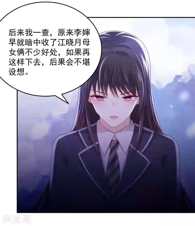 重生相逢：给你我的独家宠溺第33话 她，想融入班级