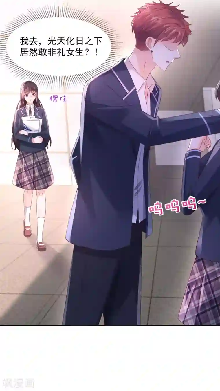 重生相逢：给你我的独家宠溺第33话 她，想融入班级