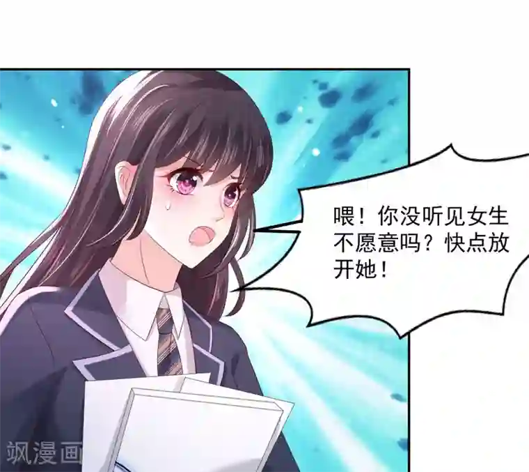 重生相逢：给你我的独家宠溺第33话 她，想融入班级