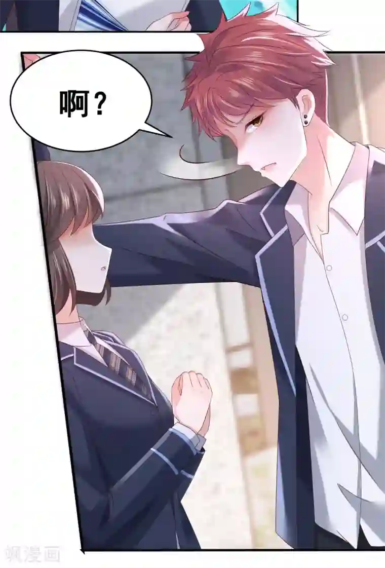 重生相逢：给你我的独家宠溺第33话 她，想融入班级