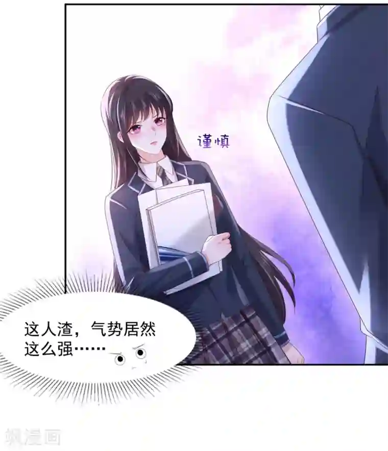 重生相逢：给你我的独家宠溺第33话 她，想融入班级