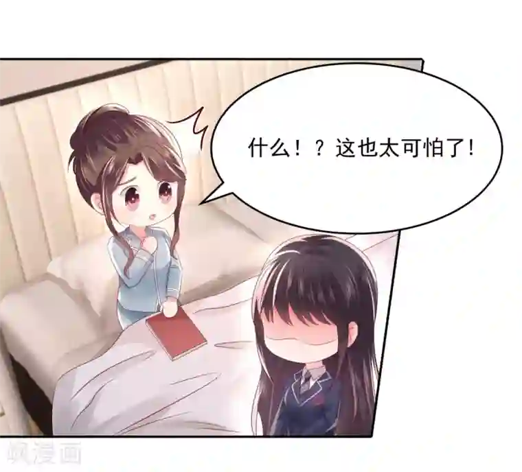 重生相逢：给你我的独家宠溺第33话 她，想融入班级