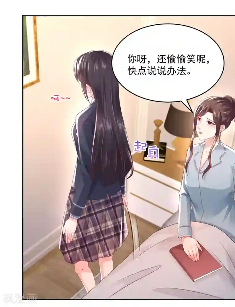 重生相逢：给你我的独家宠溺第33话 她，想融入班级