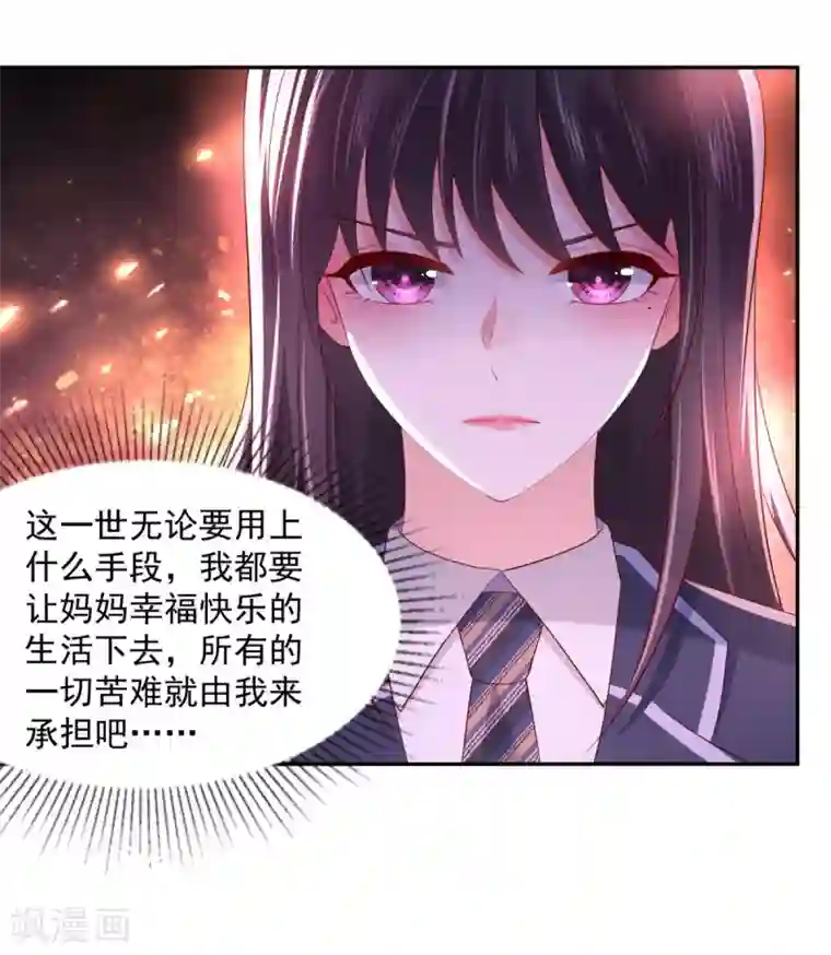 重生相逢：给你我的独家宠溺第33话 她，想融入班级