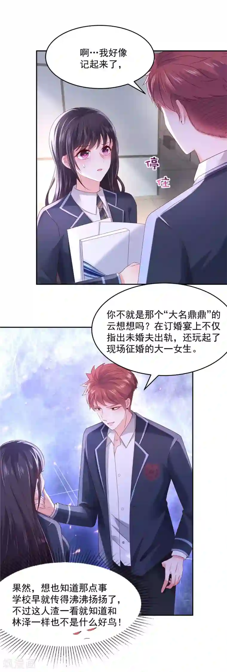 重生相逢：给你我的独家宠溺第34话 给你三分钟