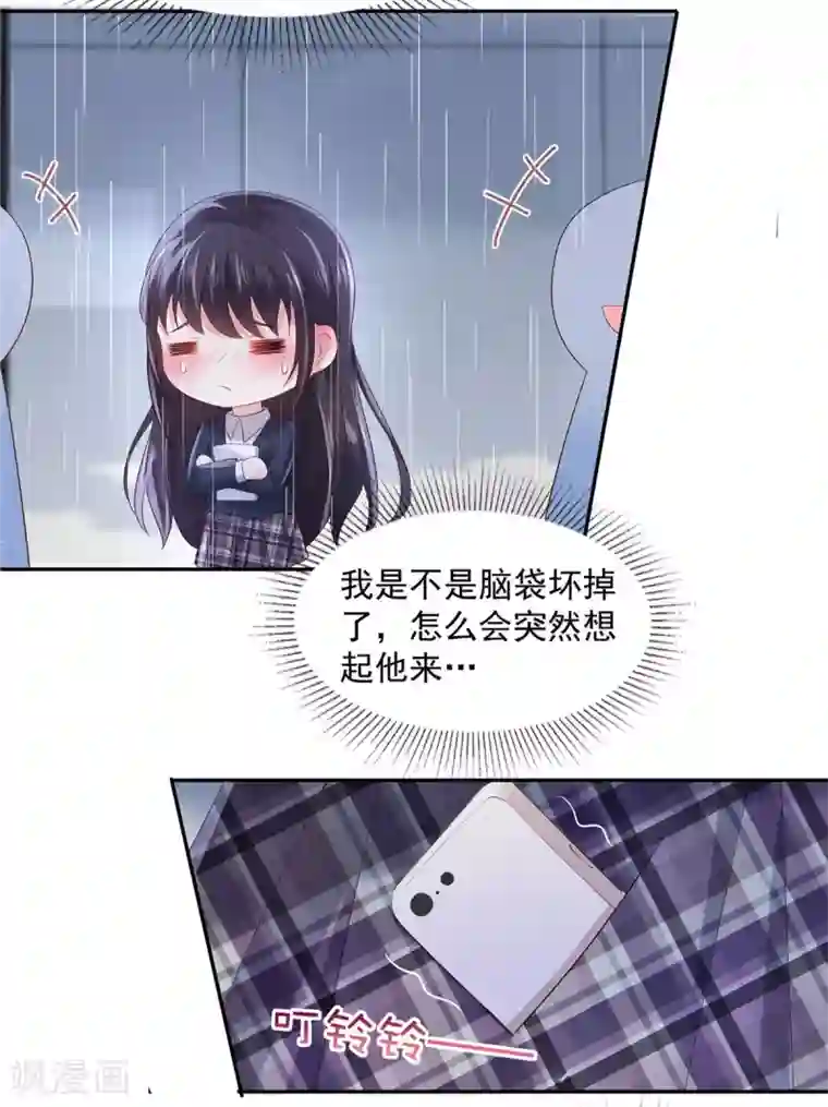 重生相逢：给你我的独家宠溺第34话 给你三分钟