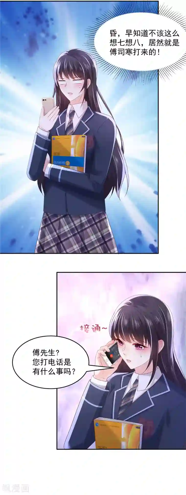 重生相逢：给你我的独家宠溺第34话 给你三分钟