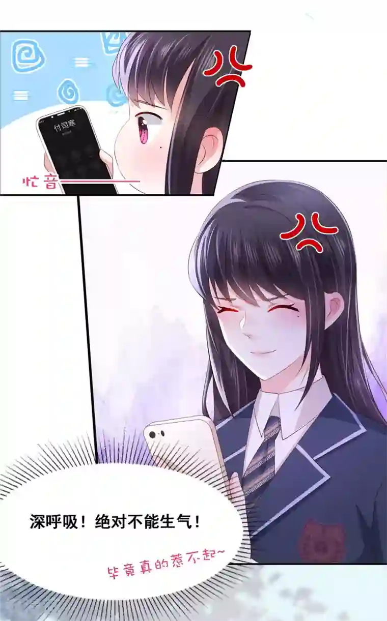 重生相逢：给你我的独家宠溺第34话 给你三分钟