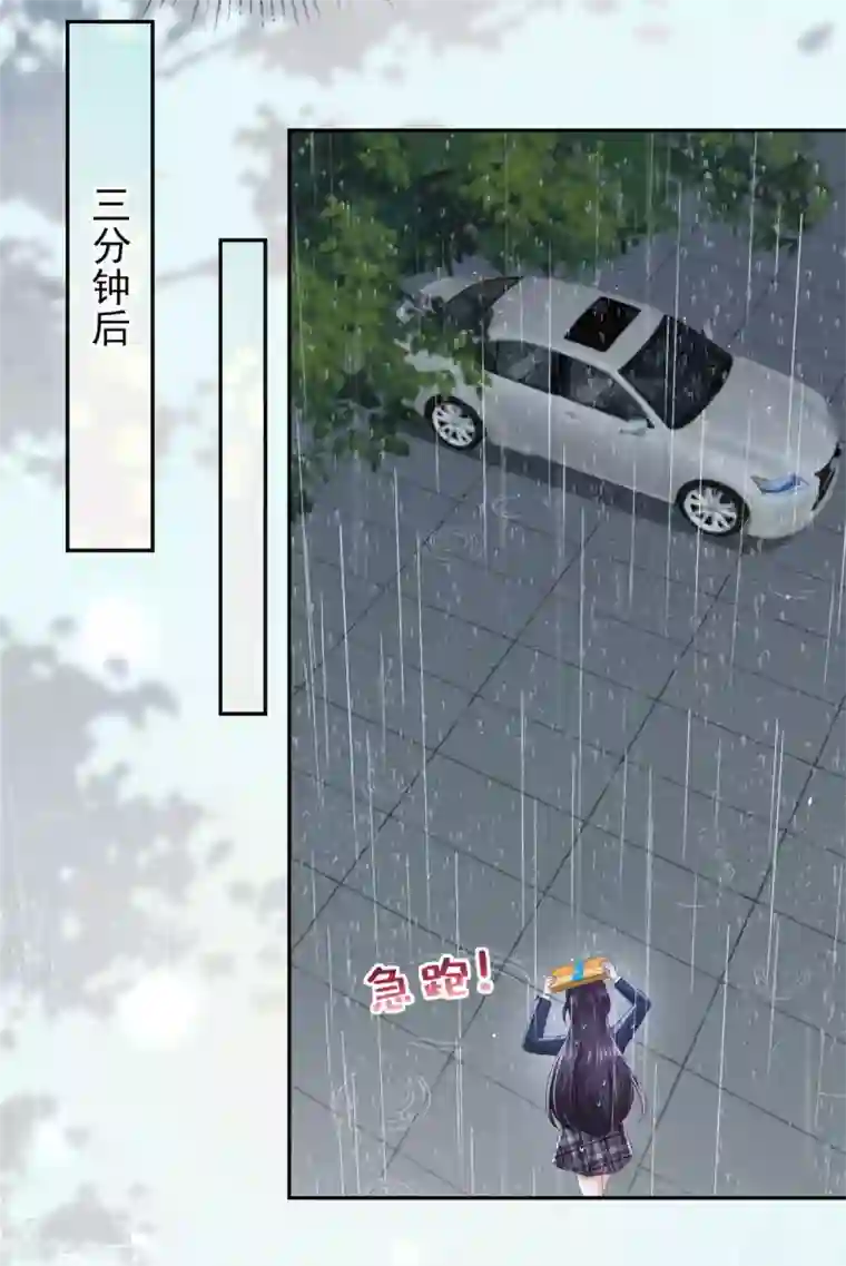 重生相逢：给你我的独家宠溺第34话 给你三分钟