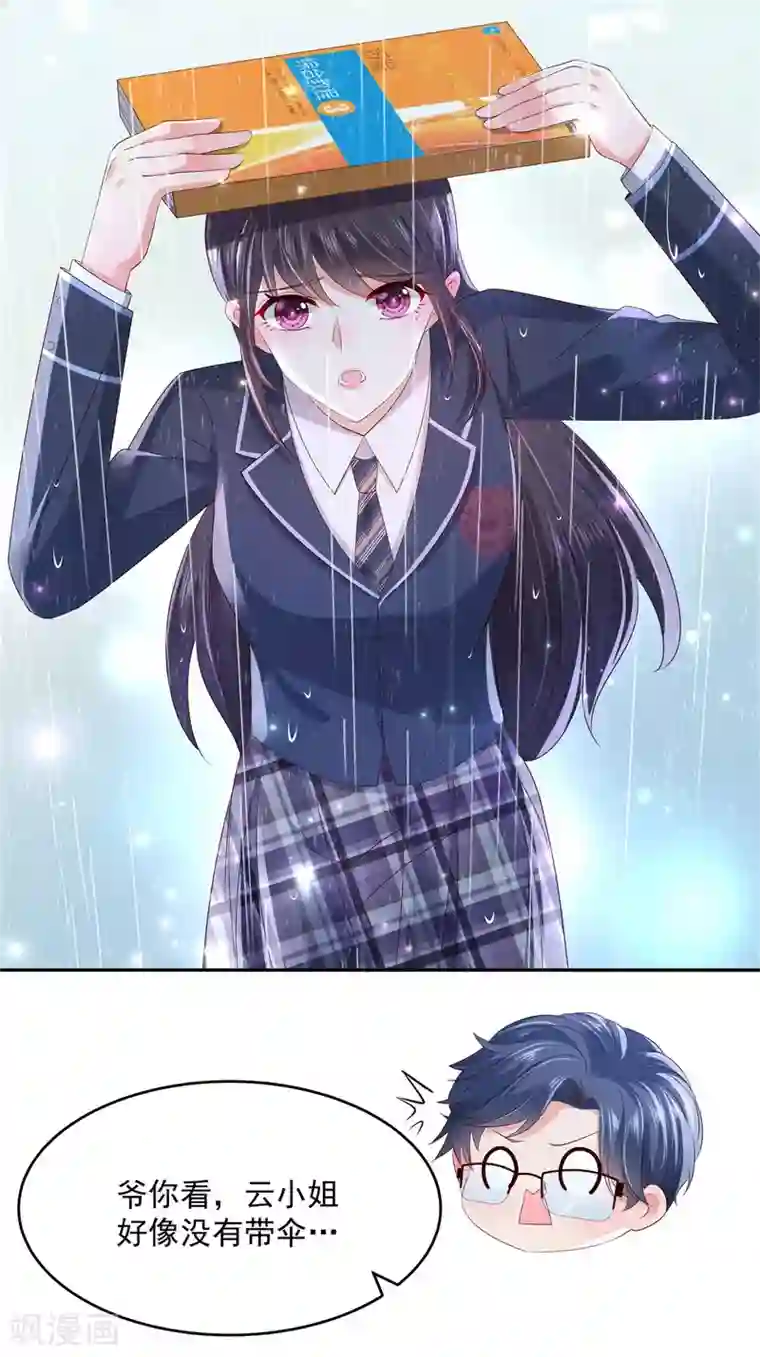 重生相逢：给你我的独家宠溺第34话 给你三分钟