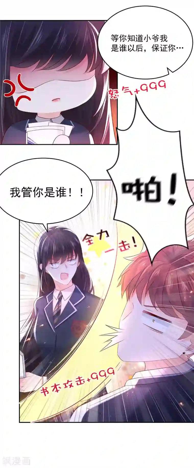 重生相逢：给你我的独家宠溺第34话 给你三分钟