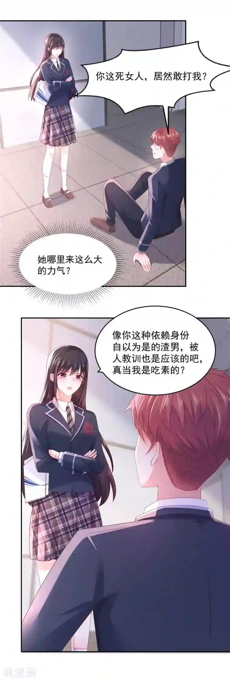 重生相逢：给你我的独家宠溺第34话 给你三分钟