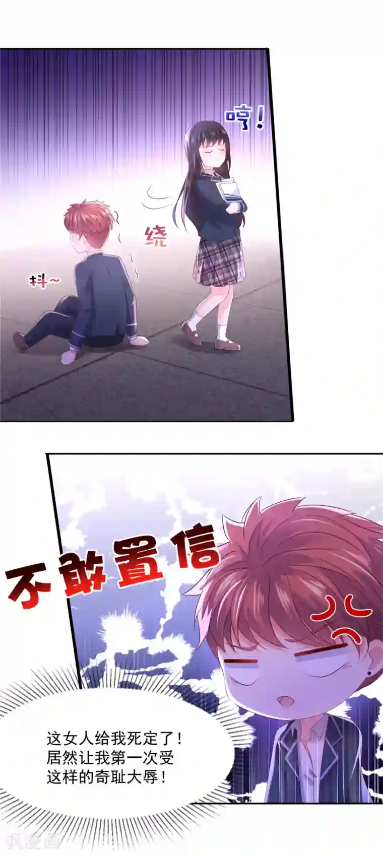 重生相逢：给你我的独家宠溺第34话 给你三分钟