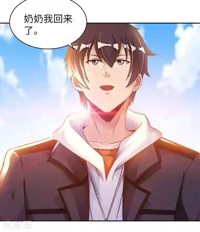 我的师傅是神仙第23话 臭哥哥