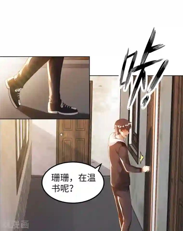 我的师傅是神仙第23话 臭哥哥