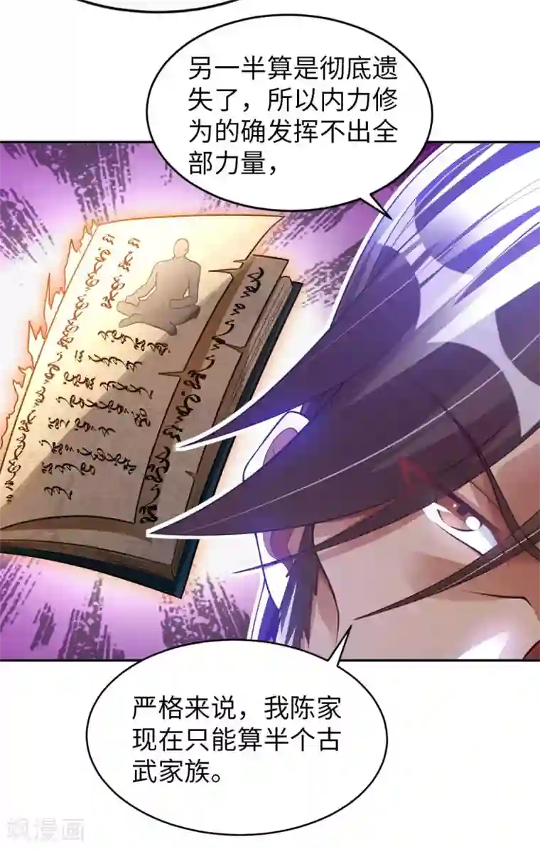 我的师傅是神仙第23话 臭哥哥