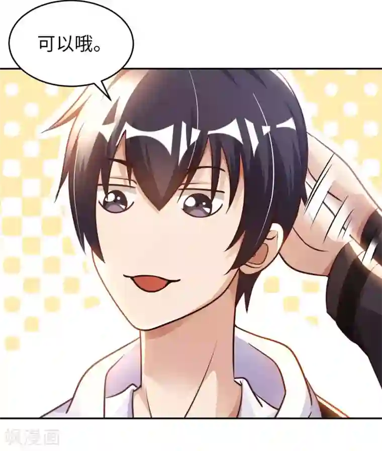 我的师傅是神仙第23话 臭哥哥