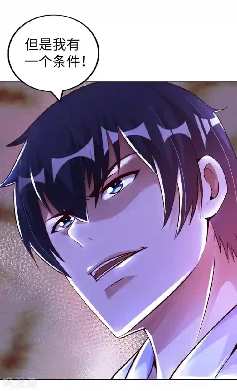 我的师傅是神仙第23话 臭哥哥