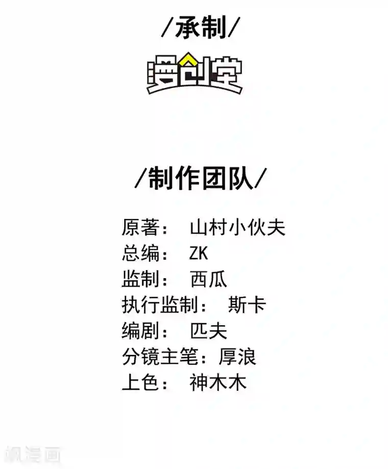 第一赘婿第22话 劫色也劫财