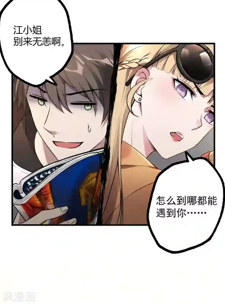 第一赘婿第22话 劫色也劫财