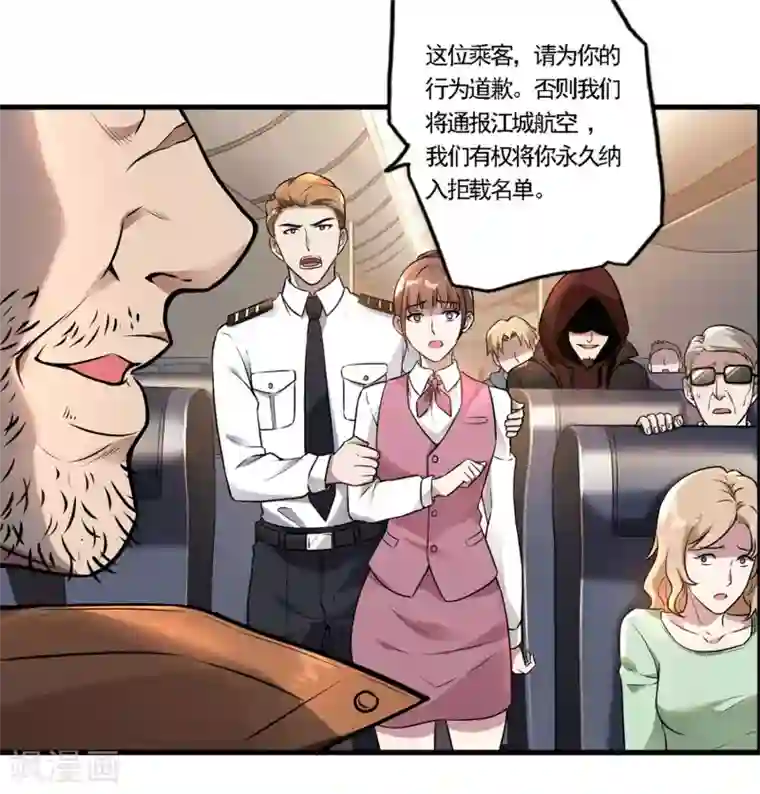 第一赘婿第22话 劫色也劫财